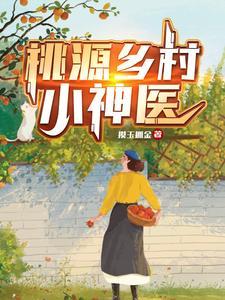 第一章穿越成王妃