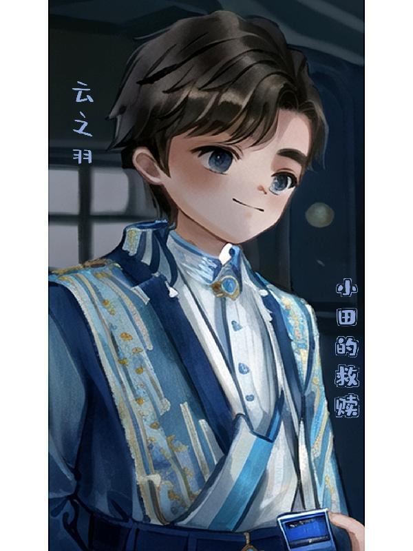 官场奇才陆羽免费阅读