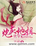 农家丑女要翻身主角顾千兰