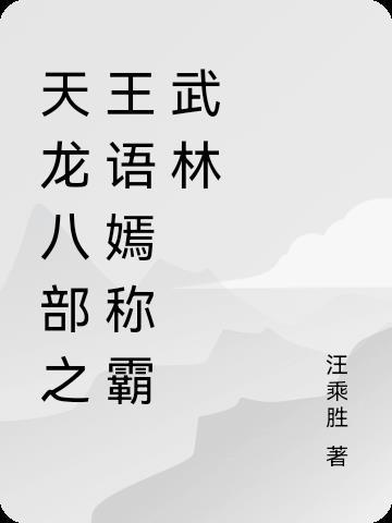 梦见回到八年前