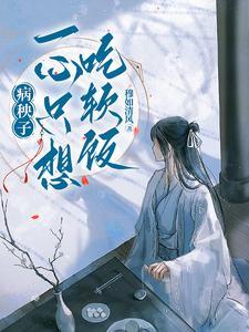 我在星际重著山海经 寒武纪