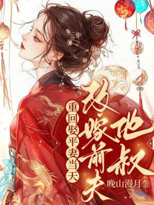 我在星际重著山海经txt盘