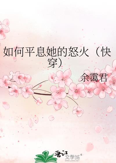 我在星际重著山海经完结了吗