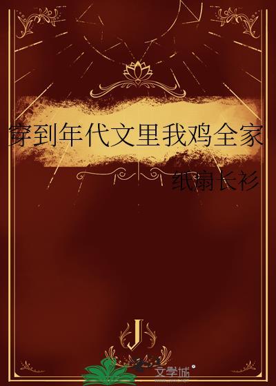 我在星际重著山海经简介