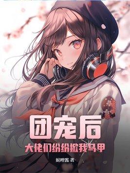 冲破围城裴炎