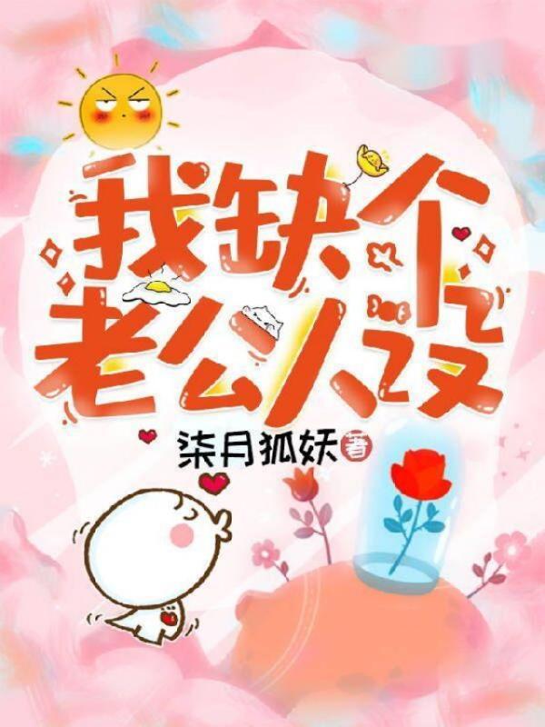 突破围城