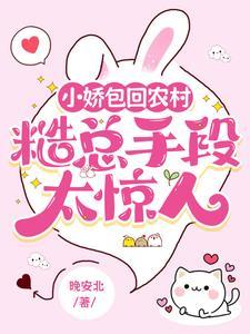 家长里短种田忙有声