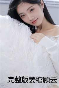 家长里短纯种田