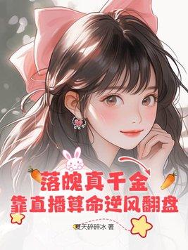 重生之无可奈何by