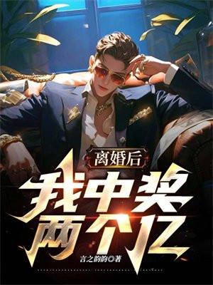 重生之无能 by白衣若雪