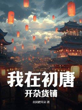重生之无可奈何txt