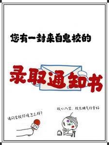 魔王与公主百科