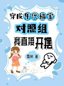 遇蛇番外孩子气的神评价