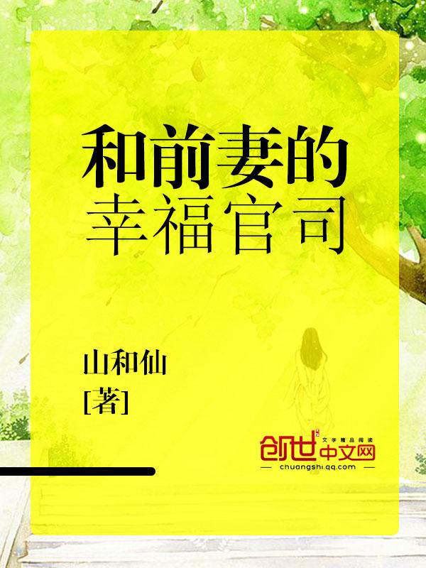 遇蛇番外端午节