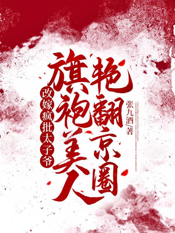 遇蛇番外知乎