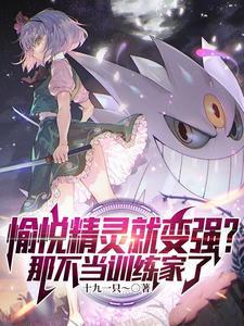 神明来自地狱