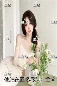 重生到婆婆身上