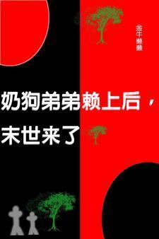 我真的只想种田最新章节