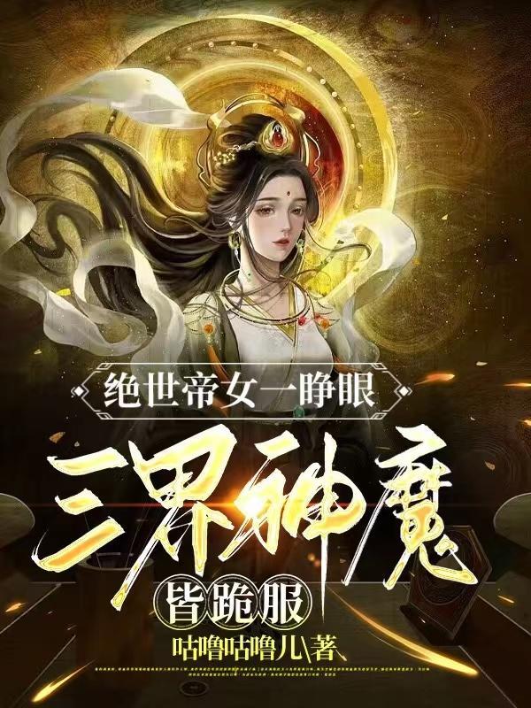 我有一柄摄魂幡 笔趣阁