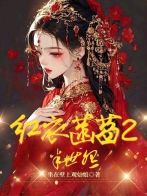 我有一柄摄魂幡起点