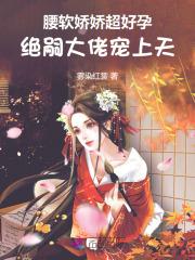我有一柄摄魂幡txt
