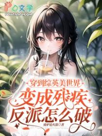 我有一柄摄魂幡笔趣阁