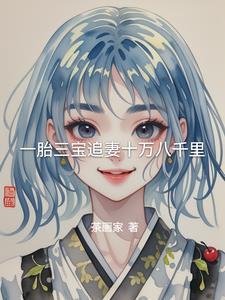 媵妾快穿