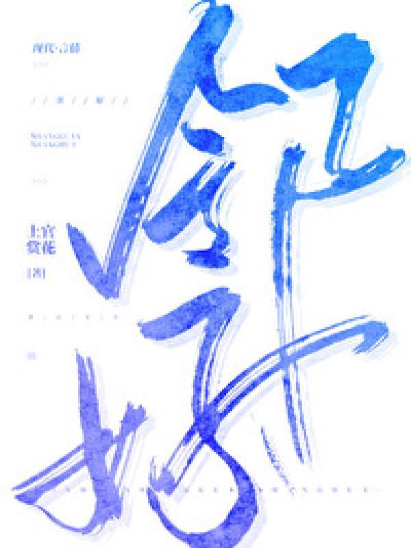 女主是妾的快穿文