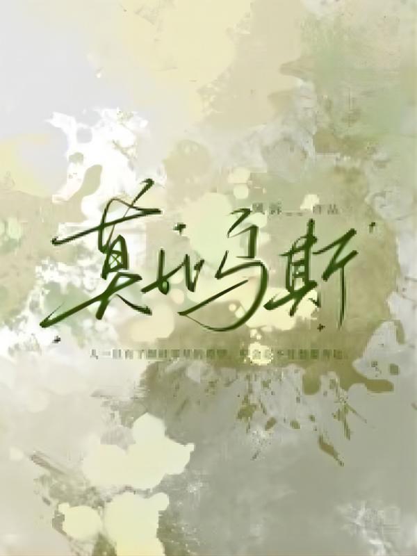 妾室