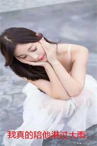 太子的白月光嫁人了