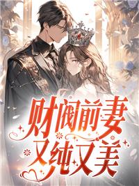 爱妻陆琪琪与爱子陆财的关系