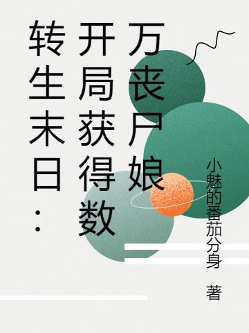 万宝孩子