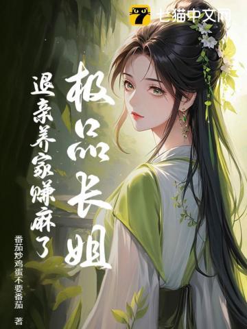 穿越八零假千金45