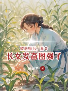 八零之真假千金穿越