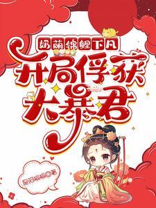 逆徒红颜多竟让高冷师尊黑化了