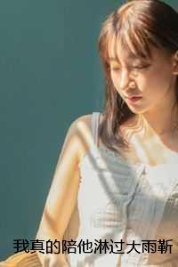 亲爱的-liebling