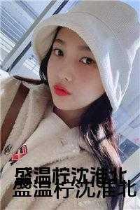 坐怀不乱出自哪个典故