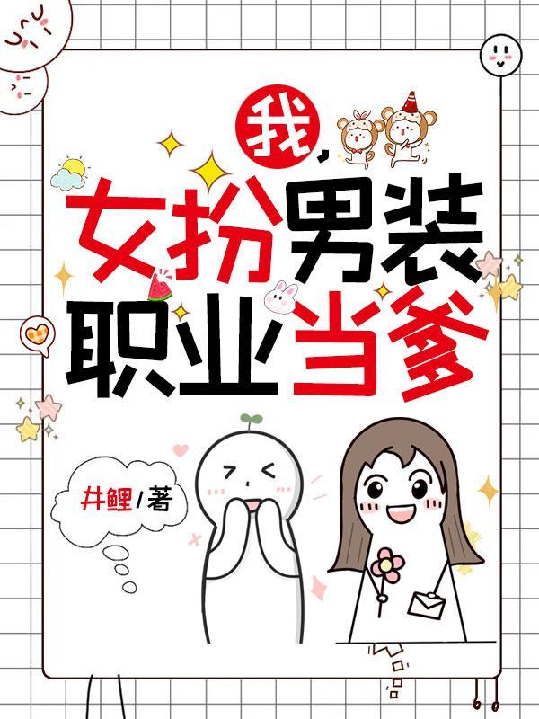 圈养小狐狸的危险后果