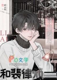 尸妻在线阅读