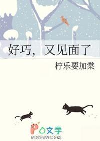 尸妻难缠最新章节