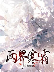 尸妻难缠完整版