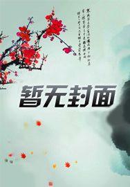 不一样的修仙修为不减反增