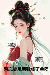 有什么修仙类的推荐?