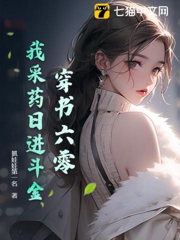 主角没有灵根的