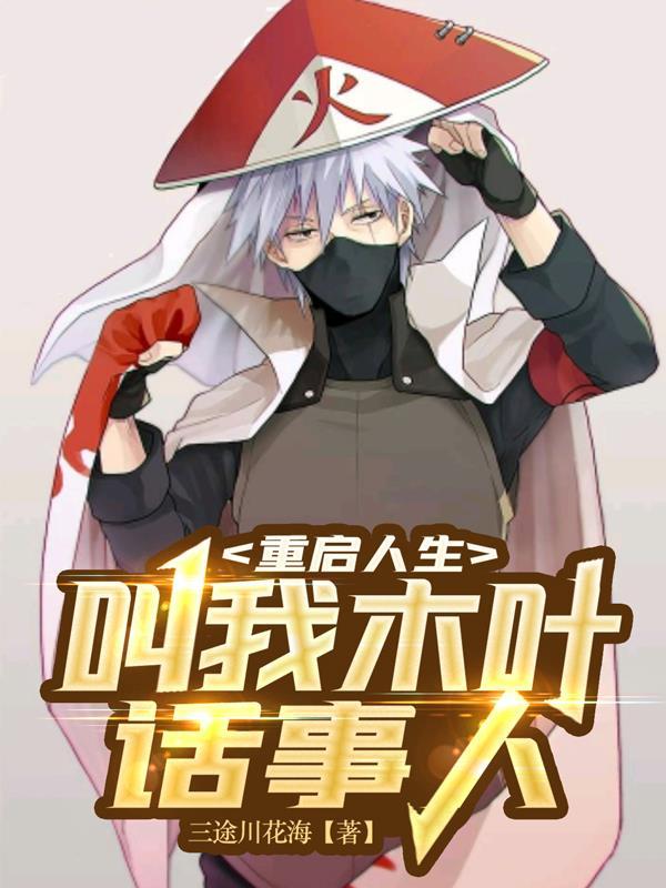 吃货的觉悟