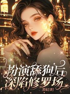 绝对权力我就是靠山 第500章