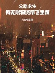 陨落星辰的全部免费阅读