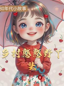 嫡女重生皇上的小娇娇杀疯了