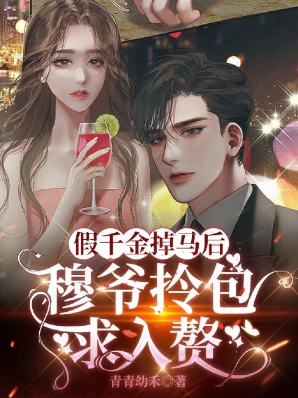 和总裁第一次相遇