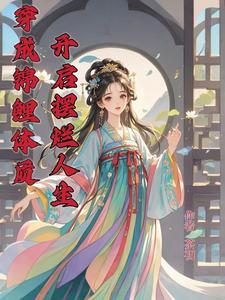 画卷江山倾城颜